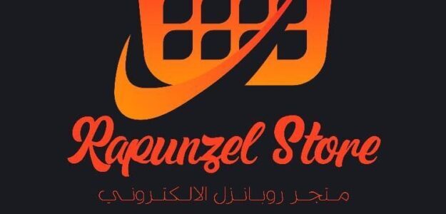 روبانزل
